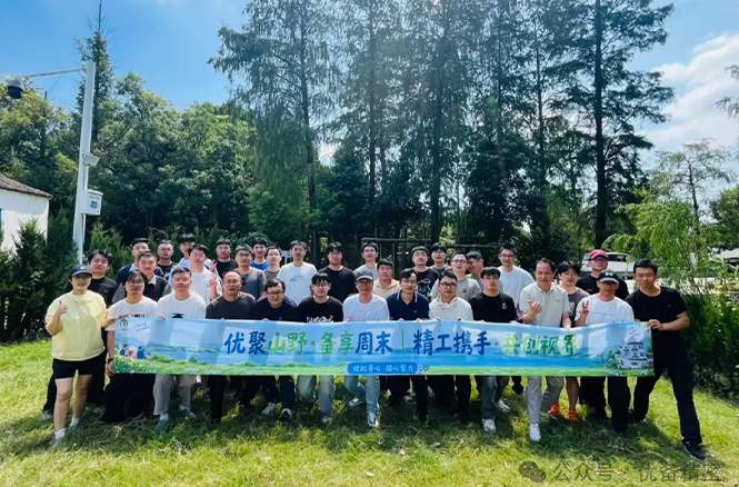 Build up momentum briefly, then embark on a new journey | Jinggong & Youshi 2026 Team Building Activity